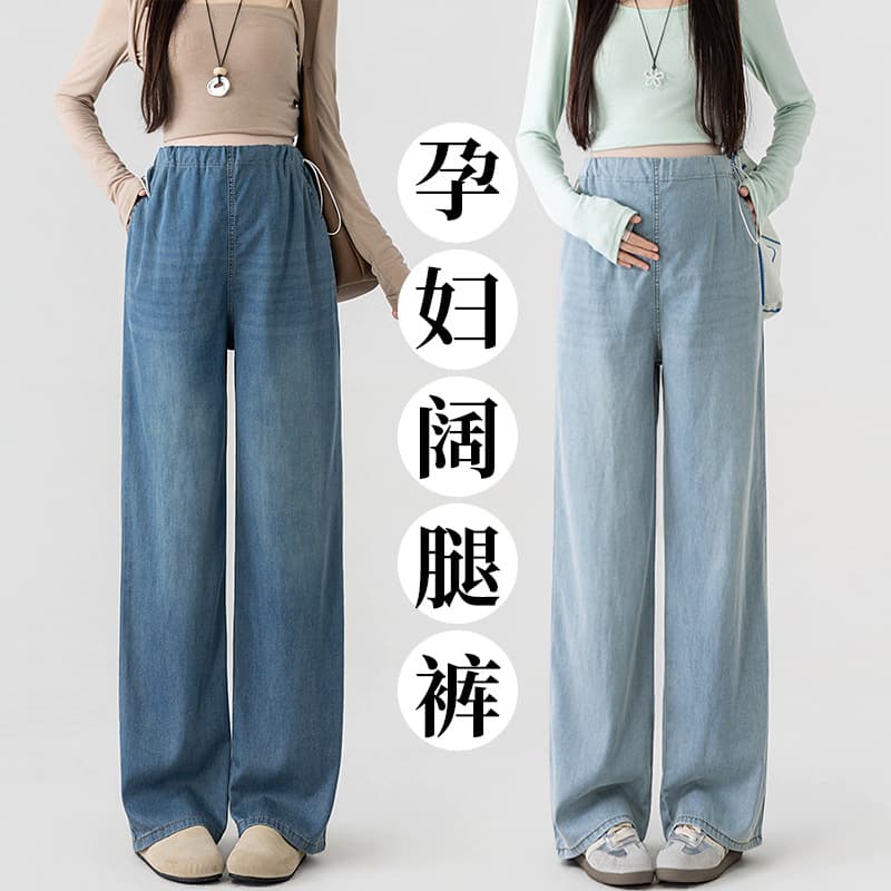 9088 New Maternity Pants Lyocell Tencel Denim Jeans Summer Thin Stretchy Wide Leg Pants Casual Trousers