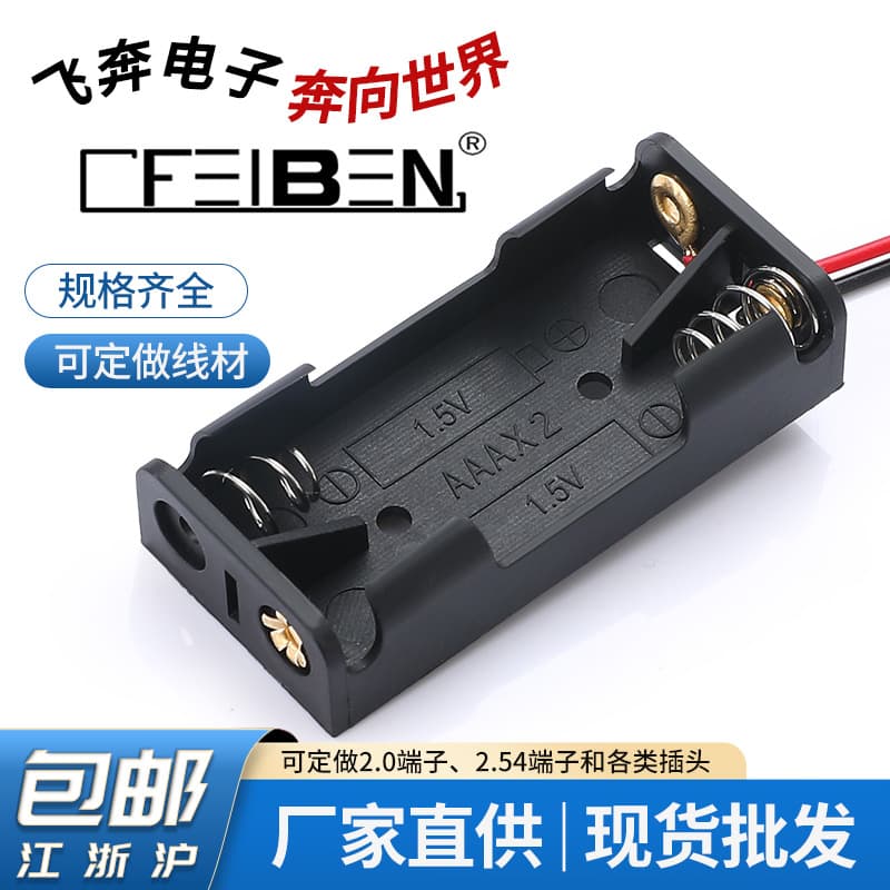 Manufacturer hot-selling, 2-section AAA shockproof and drop-resistant battery box, Yueqing battery box