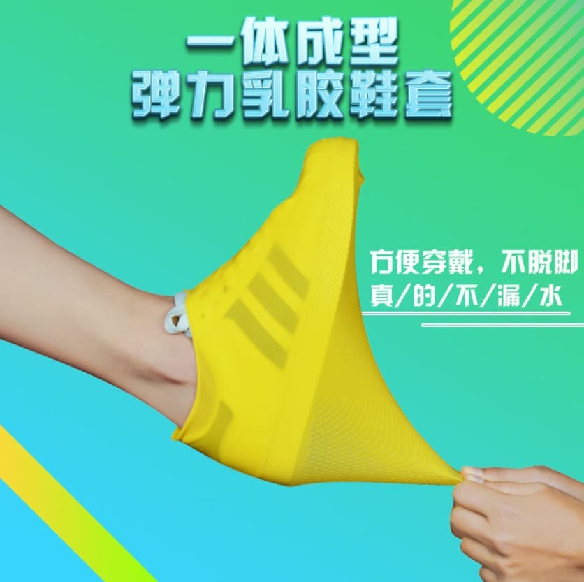 Cross-border waterproof shoe covers, rainproof, anti-slip, wear-resistant sole covers, latex shoe covers, rain boots for adults and children, extra thick and durable.