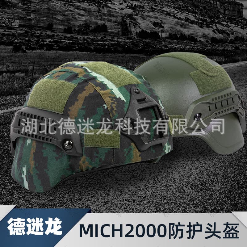 MICH2000 Action Version Fiberglass Helmet + Camouflage Helmet Cover Mickey Tactical Helmet Tiger Stripe Military Fan Protective Helmet