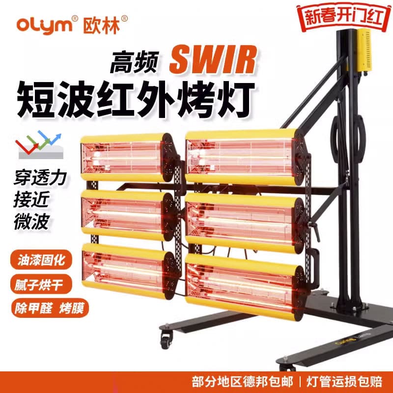 Wholesale Automotive Paint Curing Lamp - Portable Paint Booth Shortwave Infrared Curing Machine, High-Temperature Industrial Drying Light