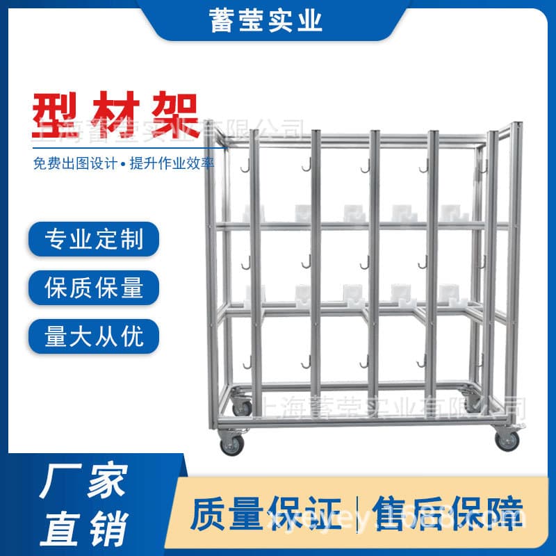 Aluminum Profile Frames, Industrial Aluminum Profile Turnover Carts, Automotive Transport Carts, Customizable Turnover Logistics Carts