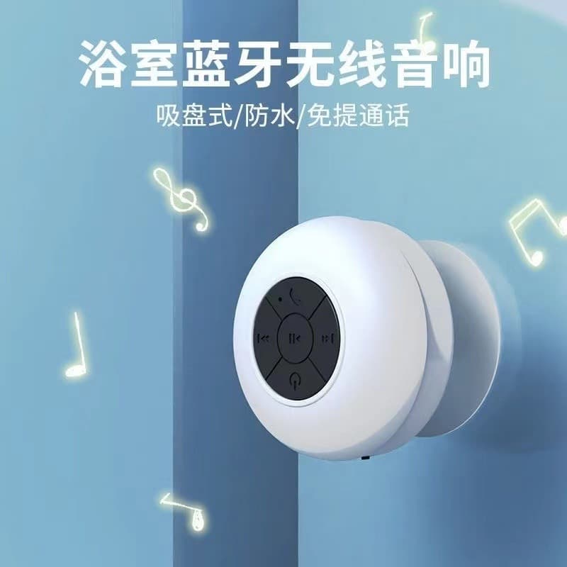 New BTS06 Suction Cup Waterproof Speaker with Wireless Mini Speaker, Car Hands-Free Calling, Waterproof Bluetooth Speaker