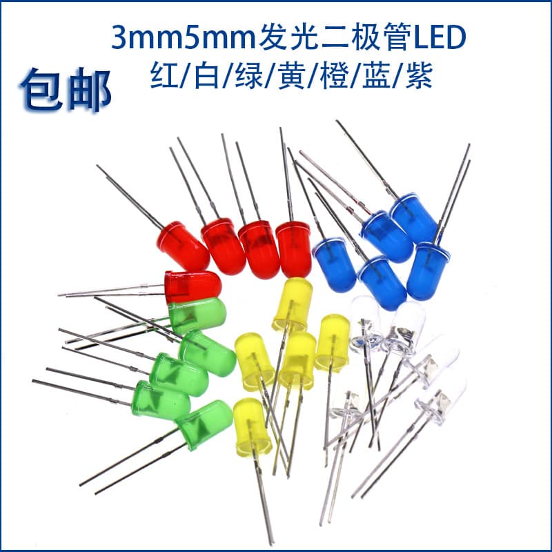 3mm/5mm LED bulb F3/F5 red/green/yellow/blue/white straight plug experimental light bead component pack
