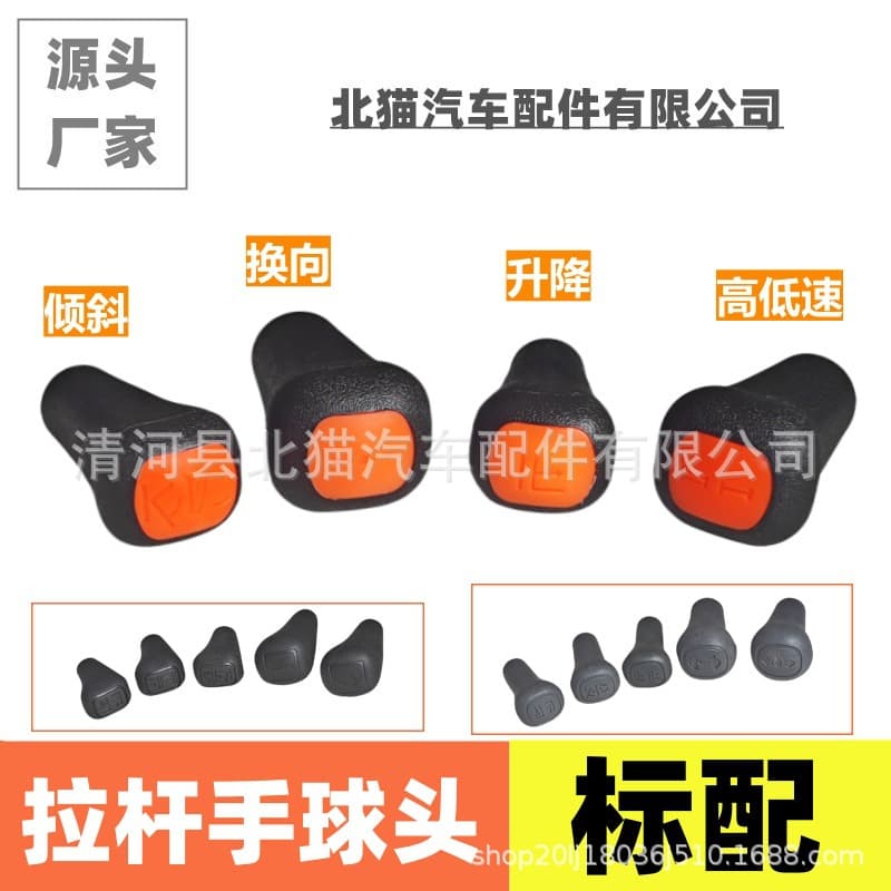 Compatible with Heli, Hangcha, Lonking Forklift Lift Tilt Shift Control Lever Knob Shift Change Handle Head