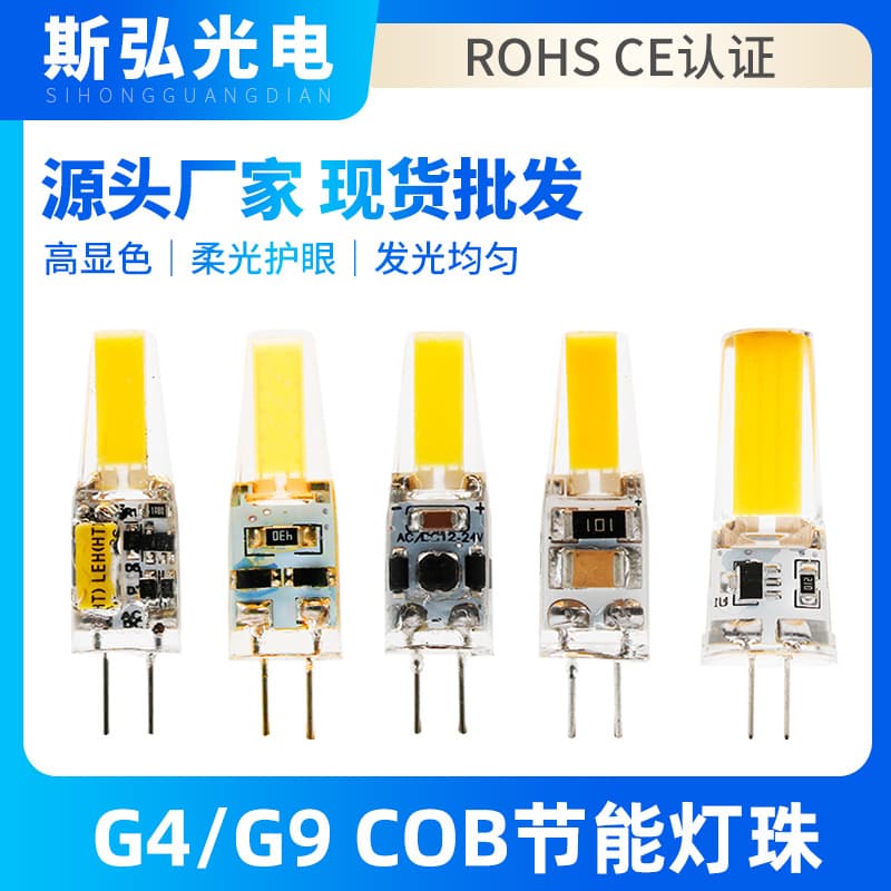 5W New LED G4 COB 2508 Beads 12V LED Silicone Energy-Saving Corn Bulb White/Warm White Pin-Type