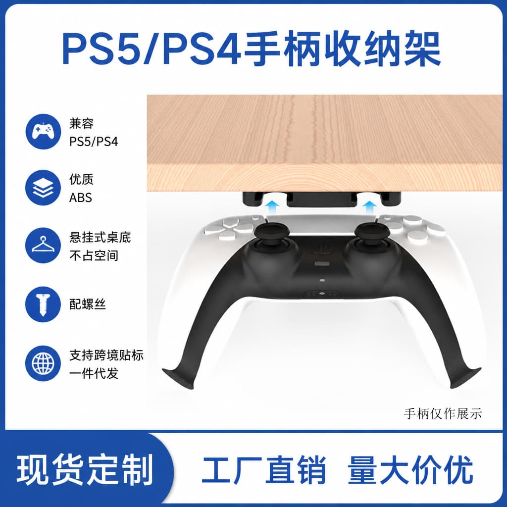 Compatible PS5 Controller Stand PS4 Controller Storage Rack Hanging Organizer Holder PS Game Accessories