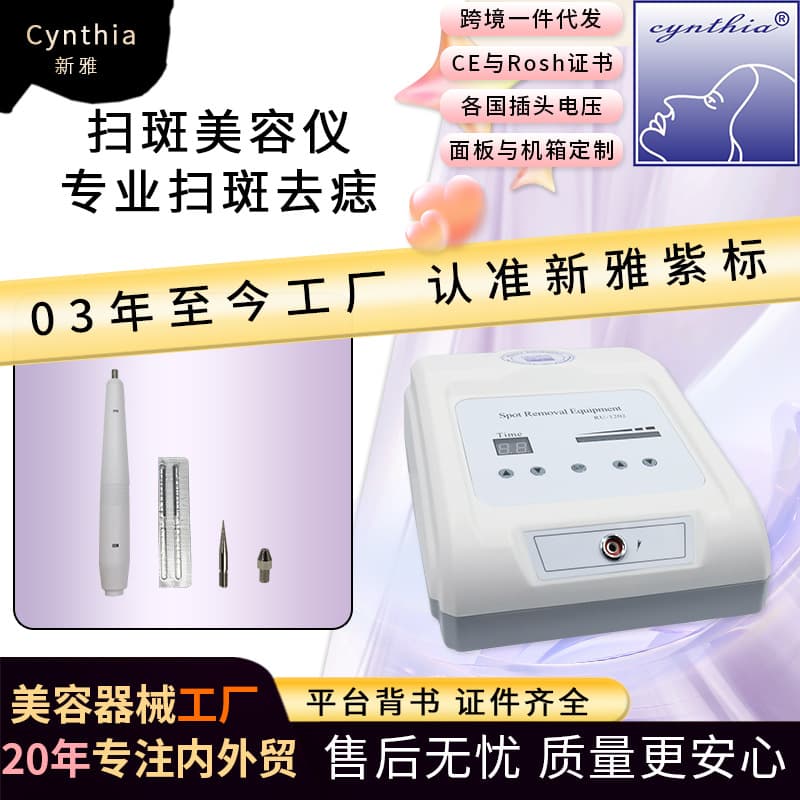 Xinya Spot Removal Device for Salon Use, Carbonization Mole and Spot Erasure Pen, Skin Tag Removal Beauty Instrument Model 1202