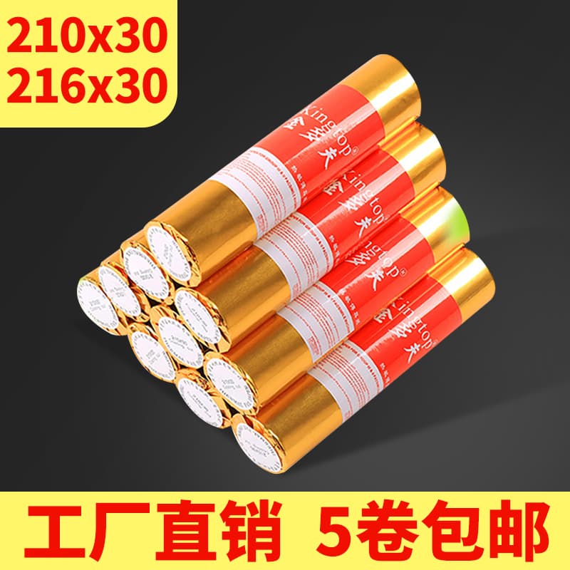 Jinduofu 210mm*30 fax machine paper 216mm*30 thermal paper A4 roll paper suitable for Panasonic fax machine free shipping.