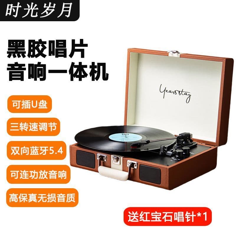 Retro Vinyl Record Player Multi-functional All-in-One Electric Turntable, High-Quality Music Digital Phonograph, Source Factory
