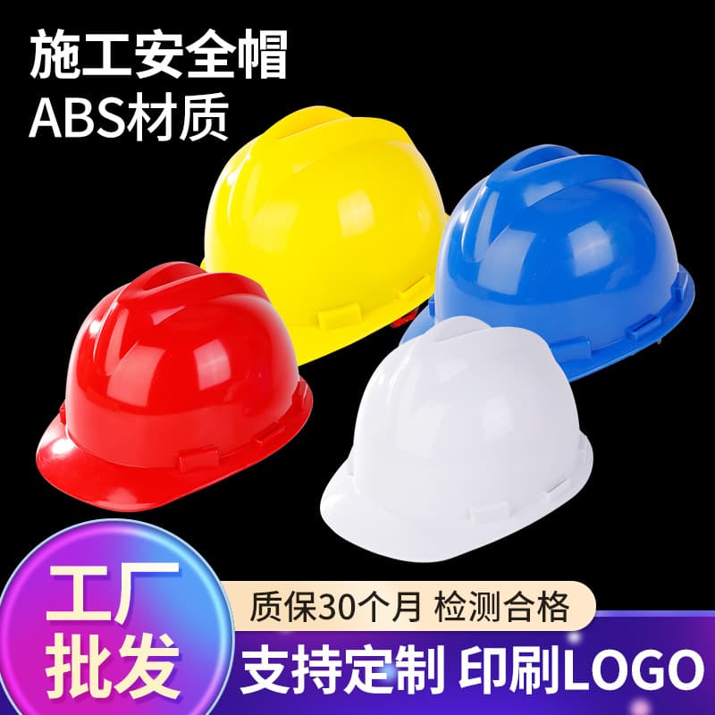 Wholesale Site Thickened ABS Anti-Smash V-Type Safety Helmet Building Construction Electrician Labor Protection Worker Helmet Printable