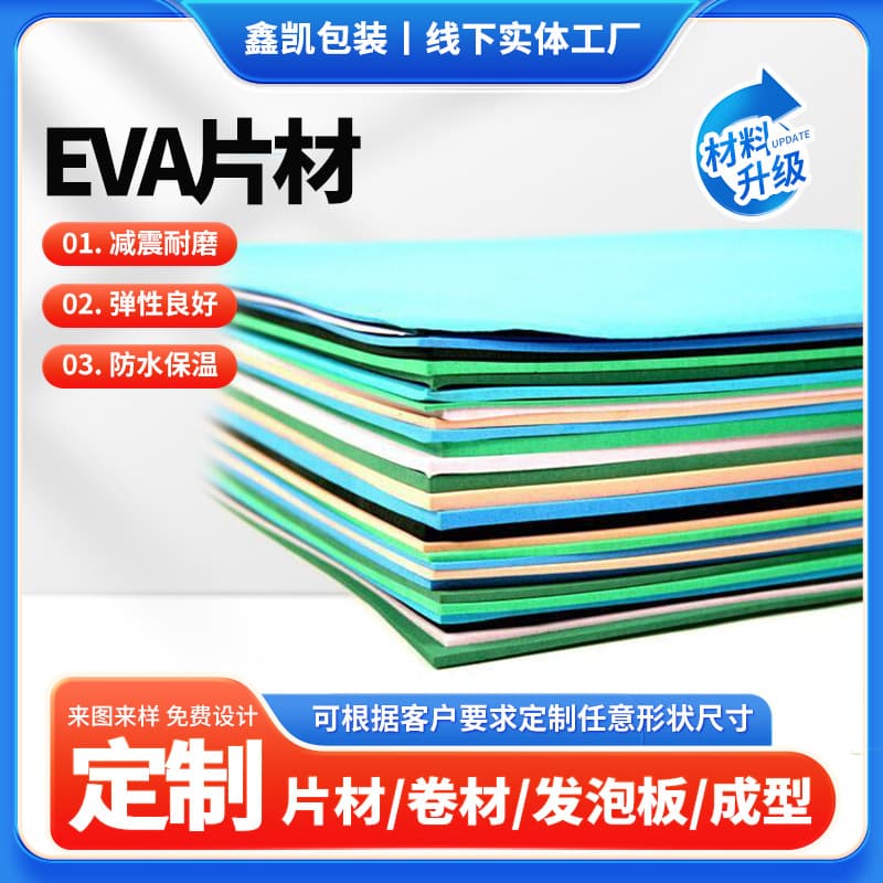 EVA Sheet for Cosplay Prop Making Foam Board Material, EVA Foam Sheet, Anti-Collision, Shock-Absorbing, High-Density Sheet