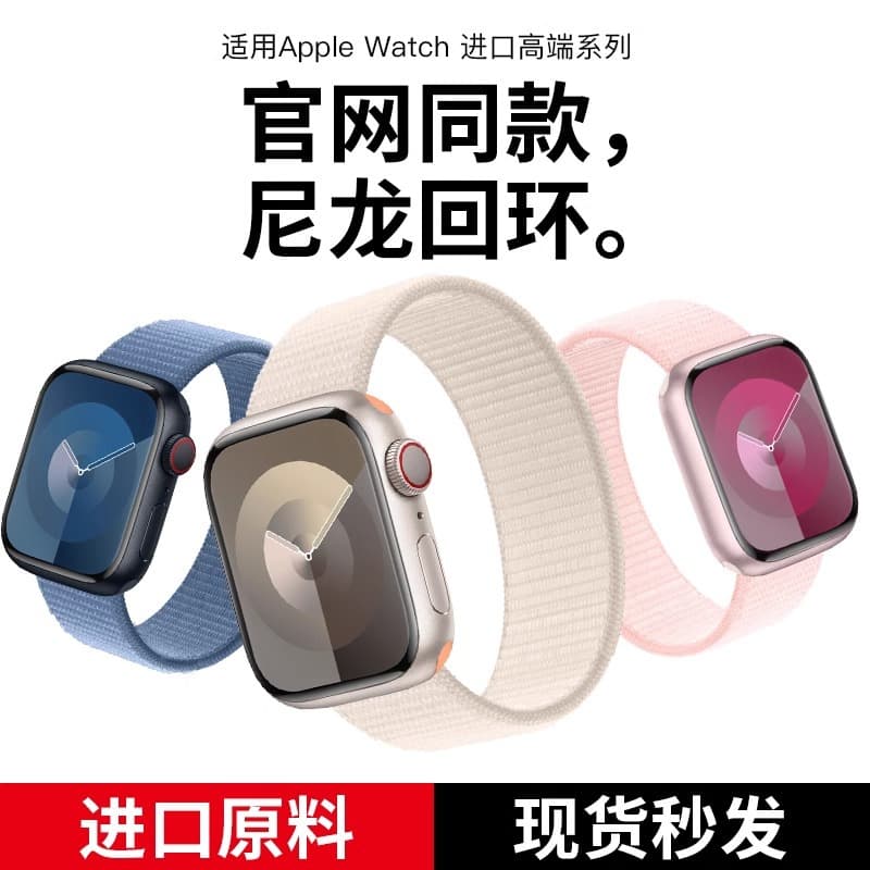 Compatible with Apple Watch 9, Apple Watch Ultra, iWatch 7/6/5/4, S10 Nylon Braided Band