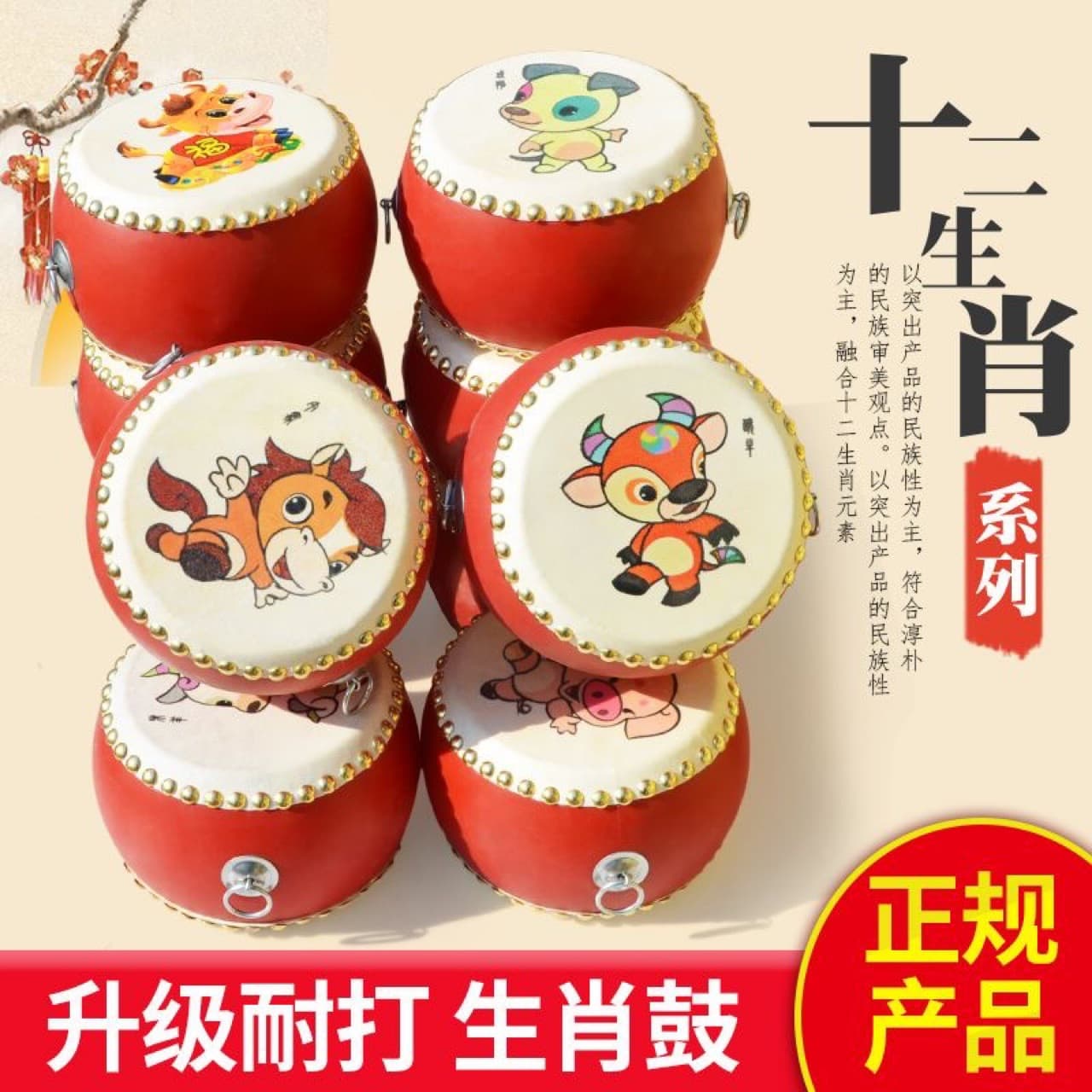 Twelve zodiac snare drum kindergarten percussion instrument children's zodiac drum hall drum educational snare drum instrument children's drum
