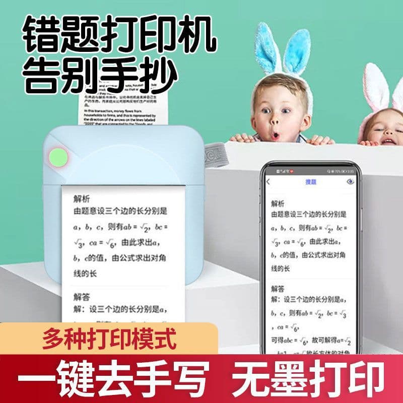 Mini wrong question printing wireless bluetooth printer small learning portable printer pocket student cheap low price