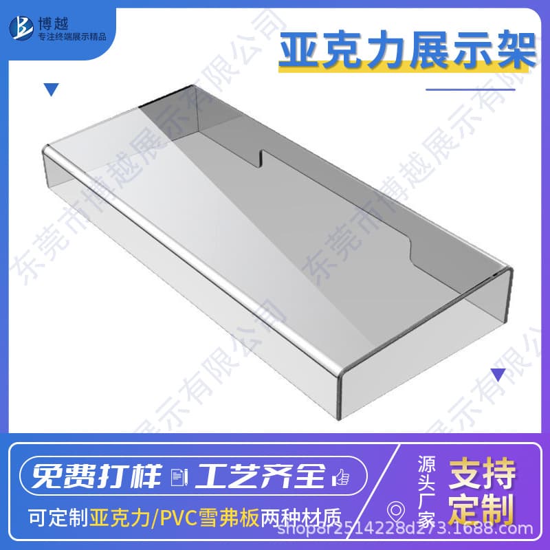 Factory direct sales transparent acrylic desktop keyboard dust cover computer mechanical keyboard acrylic elevated stand