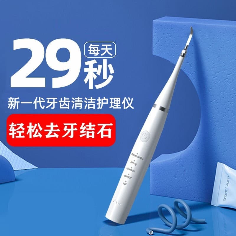 [Factory Cross-border] Ultrasonic dental scaler for home use, 2-in-1 electric toothbrush and tartar remover