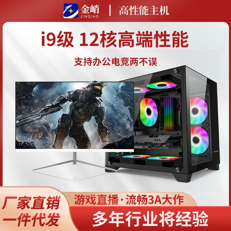 Gaming Desktop Computer I9i7 Full Set Home Office Design Assembly Main Host Independent Video Card Customizable Specifications