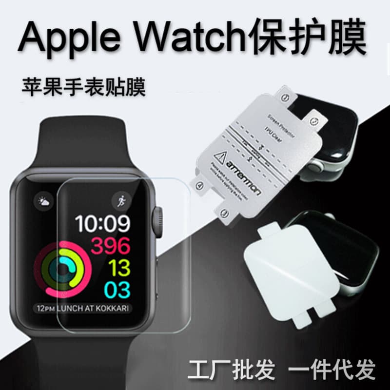 Water Gel Screen Protector for Apple Watch 11th Gen, Apple Watch 9/8/7 HD Protection Film, Positioning Soft Film