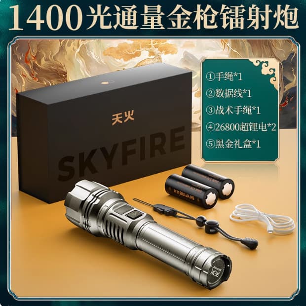 Tianhuo Ultra-Bright Flashlight High-Power Rechargeable Outdoor Long-Range Multi-Function Tactical White Laser 26800 Rechargeable Flashlight