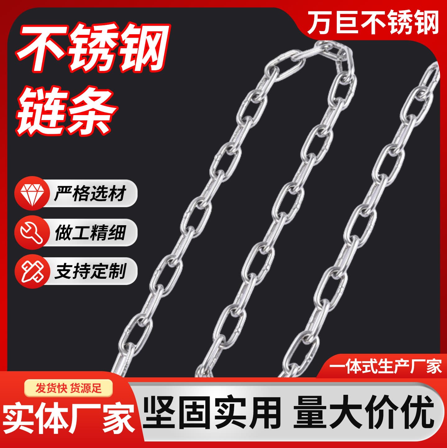 304 stainless steel chain lifting chain stainless steel 8-character lifting chain hanging basket chain pet chain wholesale