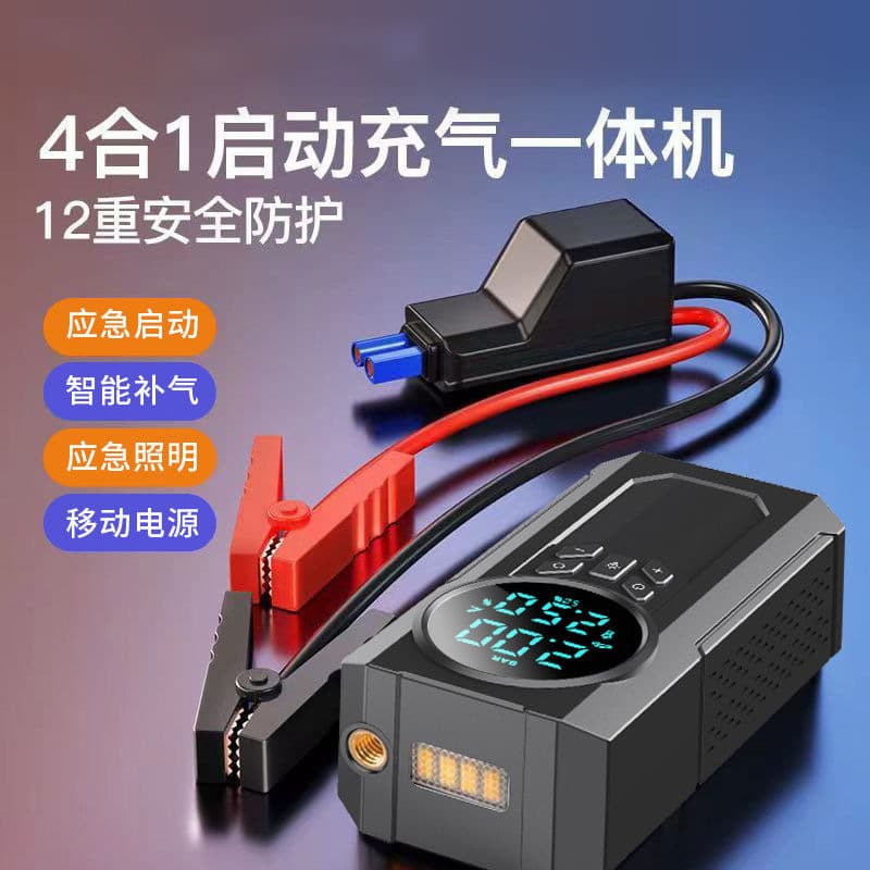 [Cross-Border Exclusive] Car Emergency Jump Starter with Air Pump for Cars, Bicycles, Tires, Vehicle Inflator