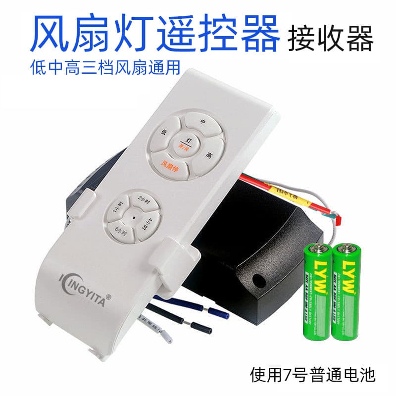 Universal Wireless Remote Control for Ceiling Fan Light, Invisible Fan with Wall Switch for Home Use