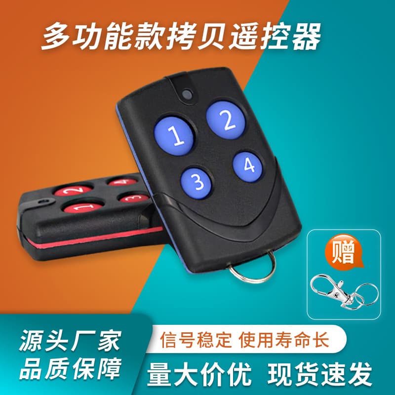 Smart Smiley Face Copy Remote Control Long-Range Gate Remote Handset Duplicator Compatible with Multiple Brands of Garage Door Keys