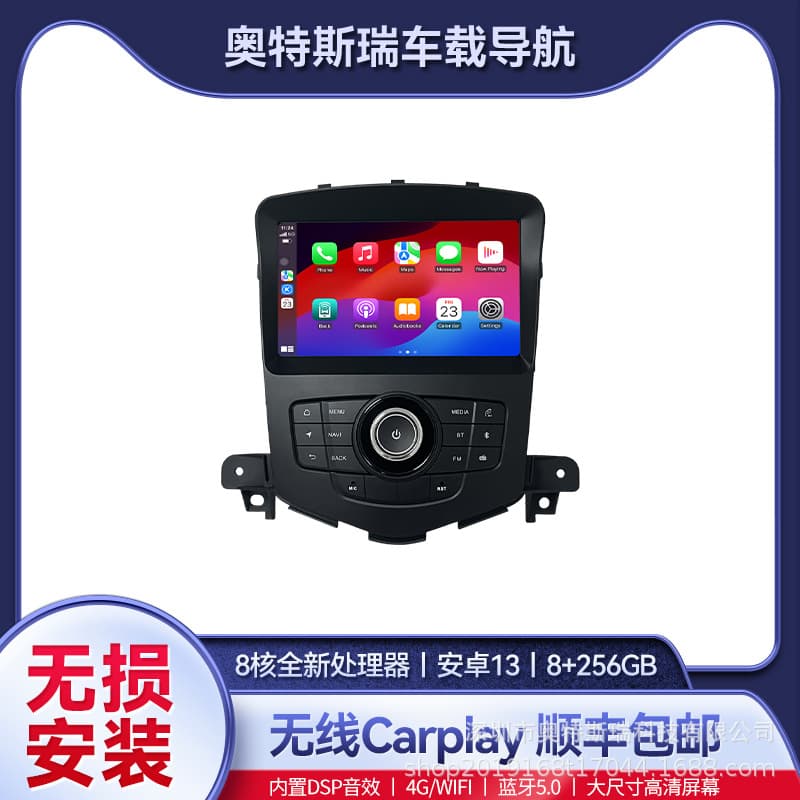 Suitable for the Classic Cruze 8inch Android Navigation Bluetooth Carpaly Wireless Connection High-Definition Image Mp5
