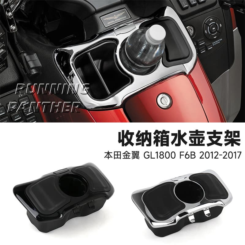 Water Cup Holder for Honda Goldwing GL1800 & F6B Motorcycle Accessories Cross-border
