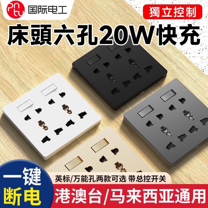 International electrician switch socket panel 86 type porous multi-function eight-hole concealed 16A air conditioning socket with switch