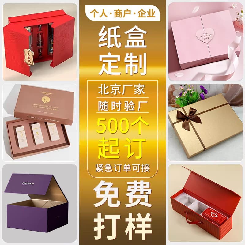Pink Gift Box Empty Box Packaging Box Custom Holiday Empty Box Gift Box Cosmetic Top and Bottom Cover Red Gift Box