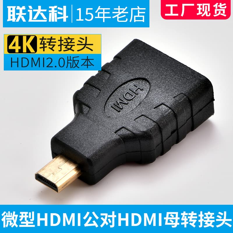 Micro HDMI to HDMI Adapter Version 2.0 High Definition Micro HDMI Male to HDMI Female Dual Use Adapter