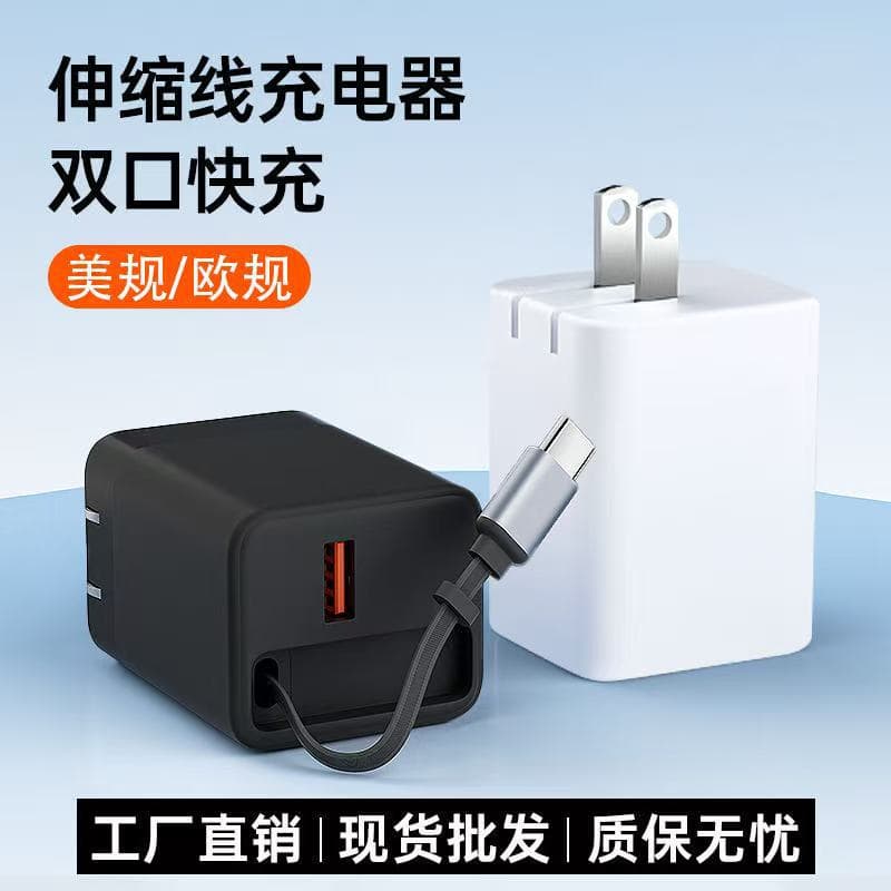 40W Retractable Cable Charger Compatible with Huawei Apple 16 Phone Charger Type-C Port Dual-Port Fast Charging Head