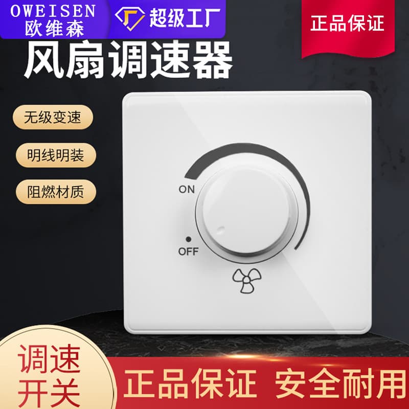 Ceiling fan surface-mounted speed control switch, 86-type fan speed controller, electric fan knob switch, stepless speed control switch