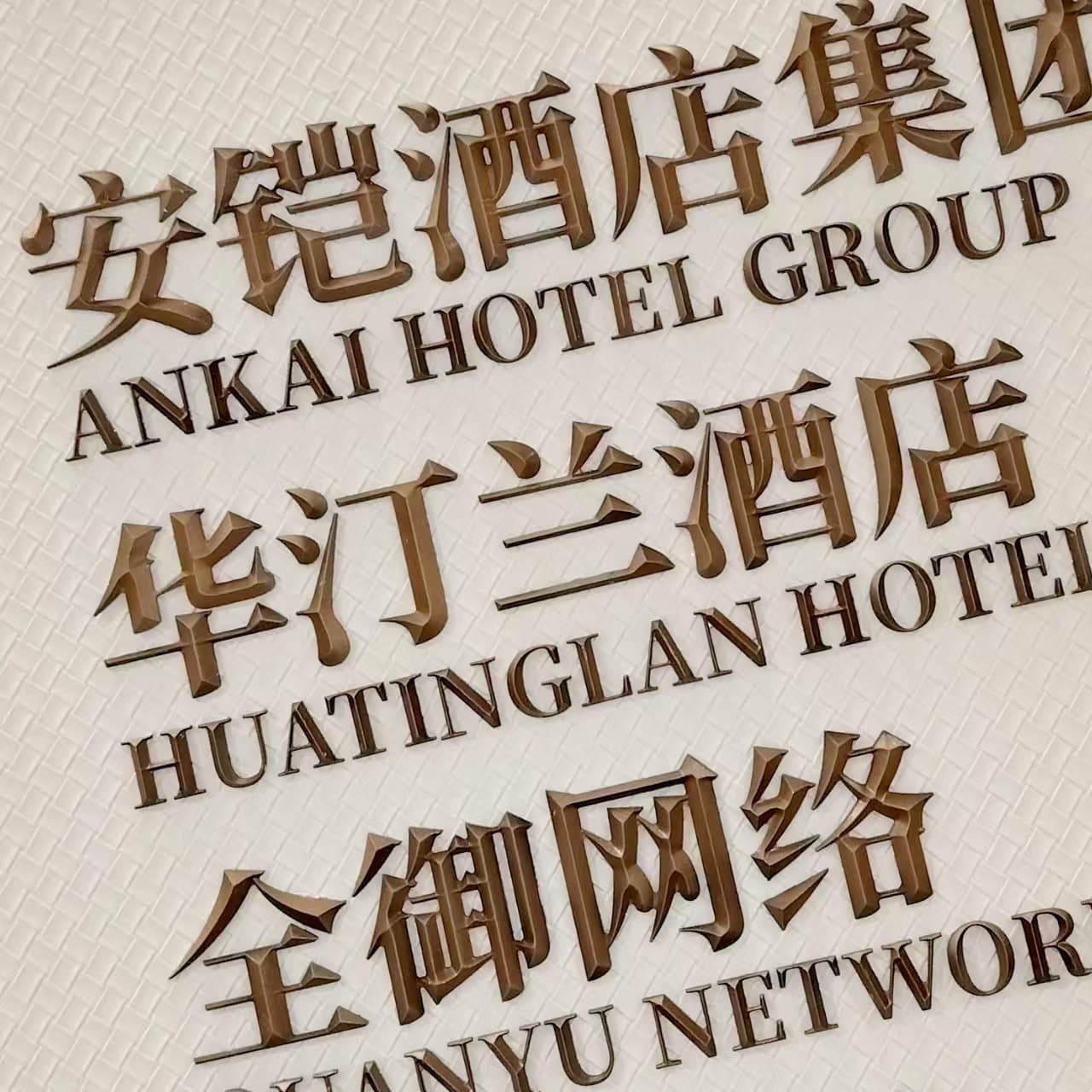 Three-dimensional digital letters, hotel room number, hotel logo guide, metal characters, three-dimensional characters, three-dimensional characters, customized