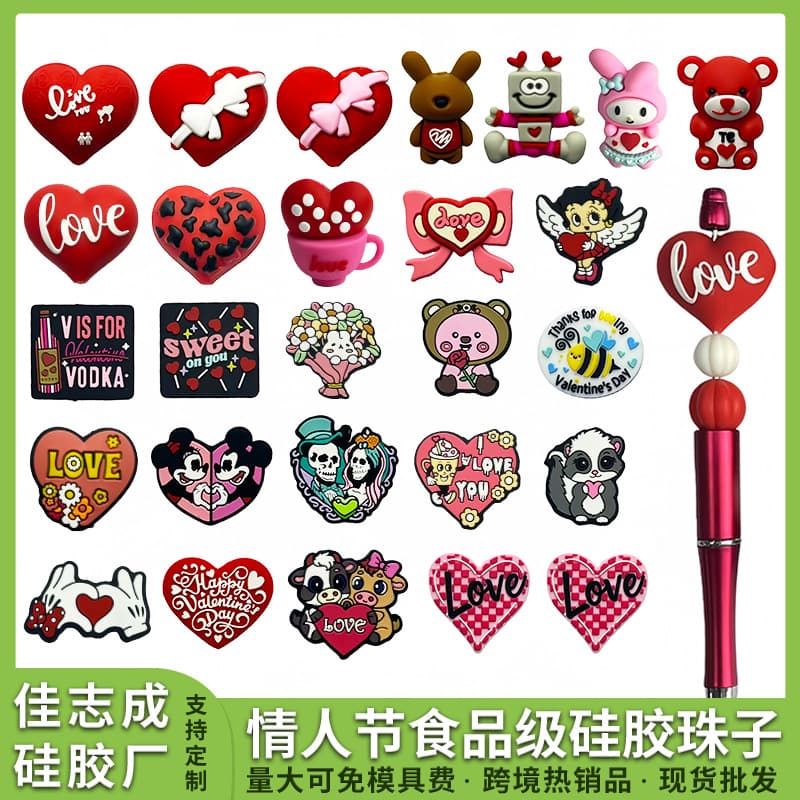 Love 3D three-dimensional silicone loose beads Baby teether chain cartoon beads DIY handmade Valentine's Day silicone beads