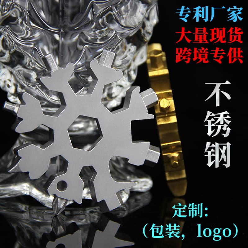18-in-1 Multi-functional Snowflake Wrench, EDC Socket Wrench, Compact All-Steel Portable Amazon Best Seller