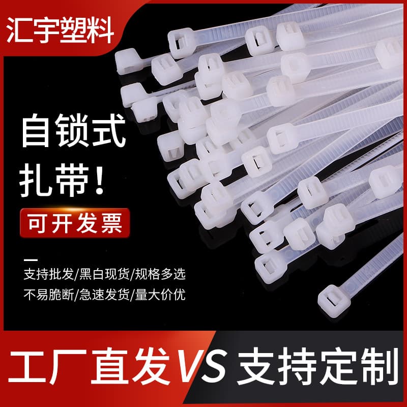 Manufacturer wholesale nylon cable ties, cold-resistant, thickened, anti-aging industrial bundling straps, strong self-locking plastic ties