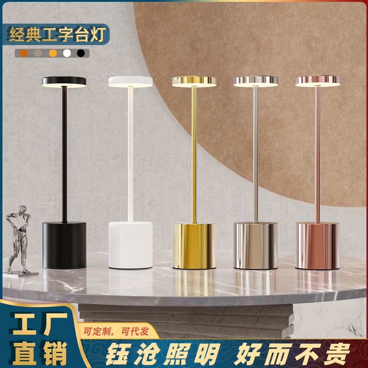 Cross-border hot-selling table lamp I-shaped table lamp bar clear bar restaurant desktop atmosphere light metal simple rechargeable night light