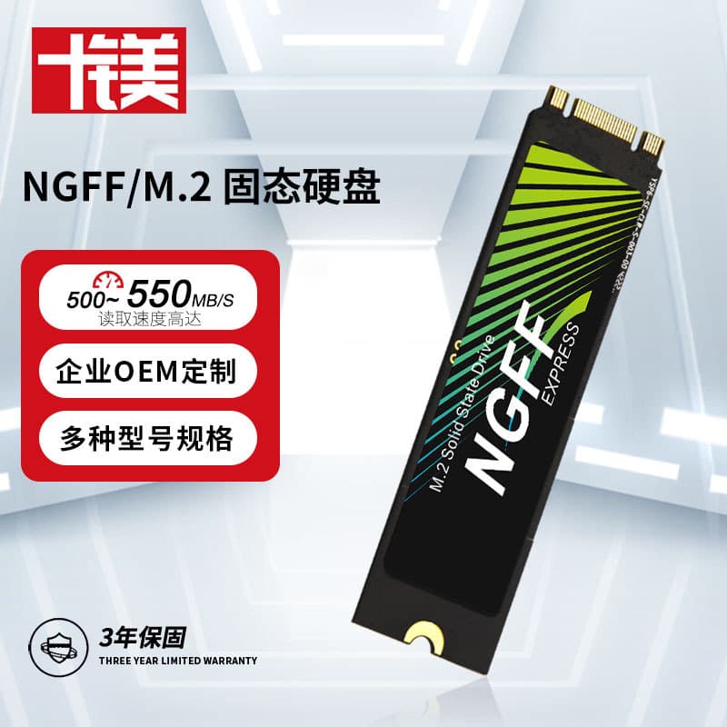 Cross-border M.2 solid-state drives (SSDs) with M.2 NGFF interface, 128GB, 256GB, 512GB, and 1TB, suitable for laptops and desktops.