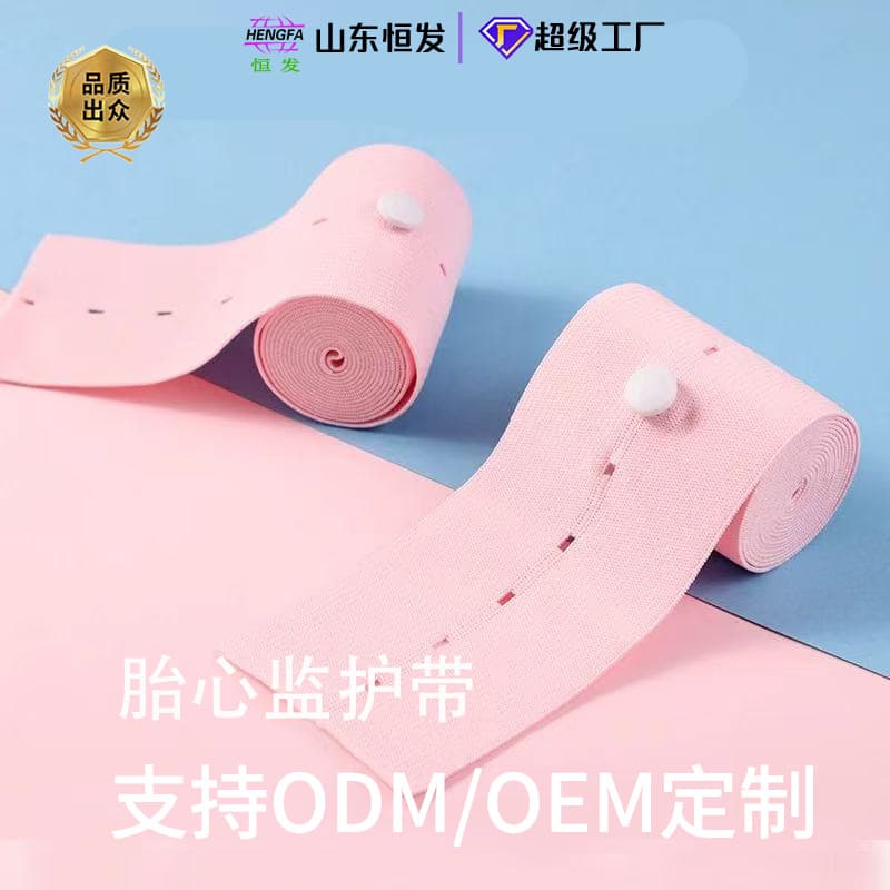 OEM Fetal Heart Monitoring Belts & Maternity Support Bands, 2-Pack for Mid-Late Pregnancy and Postpartum