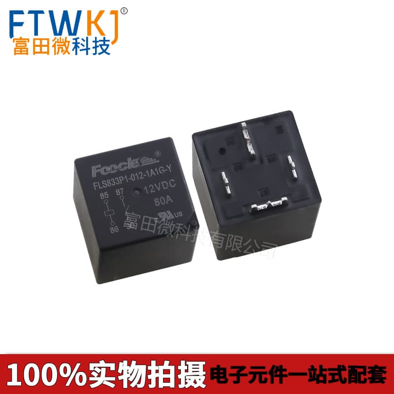 Automotive Relay FLS833P1-012-1A1G-Y Normally Open 4-pin Headlight Relay 12VDC 80A