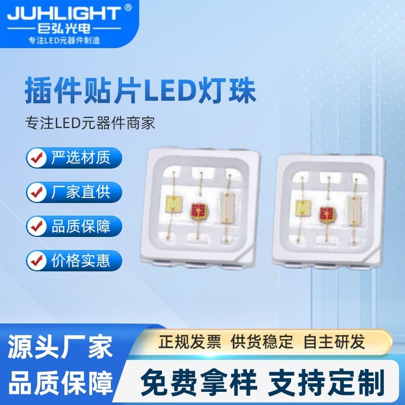 3030Rgb High-Power Uv Led Light Beads for Drone Cluster Performances, Special Light Beads with Colorful Rgb Light Source