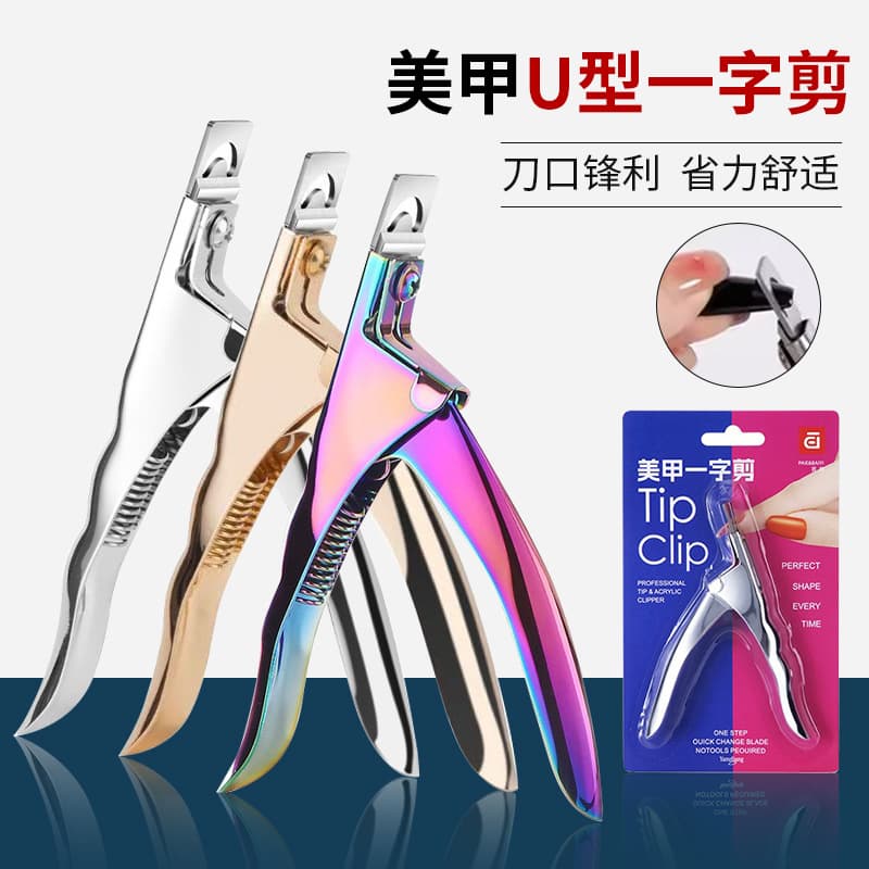 Nail Straight Scissors U-Shape Nail Tip Cutter French Flat Mouth DIY False Nail Extension Shaping Scissors for Nail Salon Tools