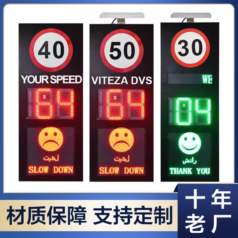 Cross-border Source Aluminum Shell Smiley Speed Display Sign Speed Feedback Highway Speed Radar Induction Radar Speed Screen