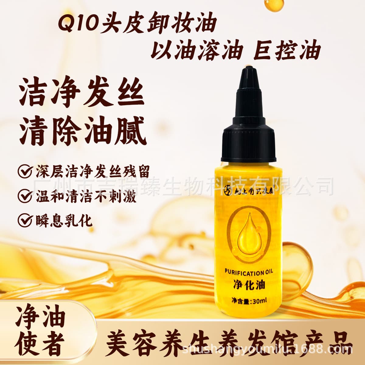 Head Therapy Salon Hair Makeup Remover Purifying Oil for Scalp Pre-Wash Cleaning After Dyeing and Perming, Dissolves Clogged Pores and Grease