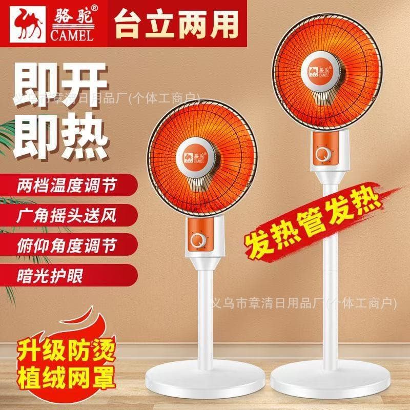 Camel Mini Sun Heater - Home Use, Energy-Saving, Fast Heating, Tabletop/Standing Dual-Purpose Heater, Student Electric Heater, Bathroom Heater