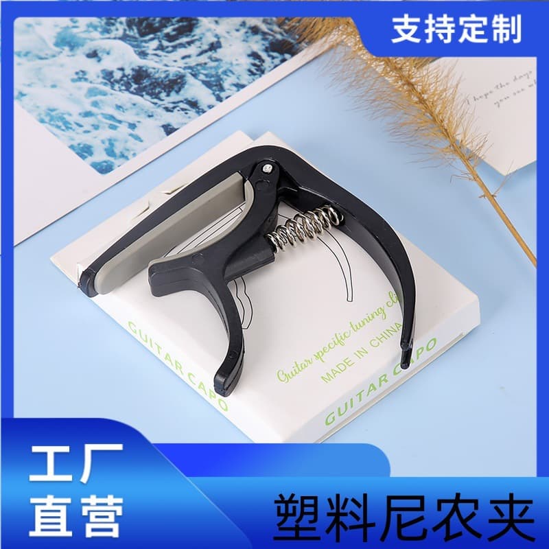 Guitar Nylon Capo for Acoustic and Ukulele, Dual-Use Capo for String Lifting