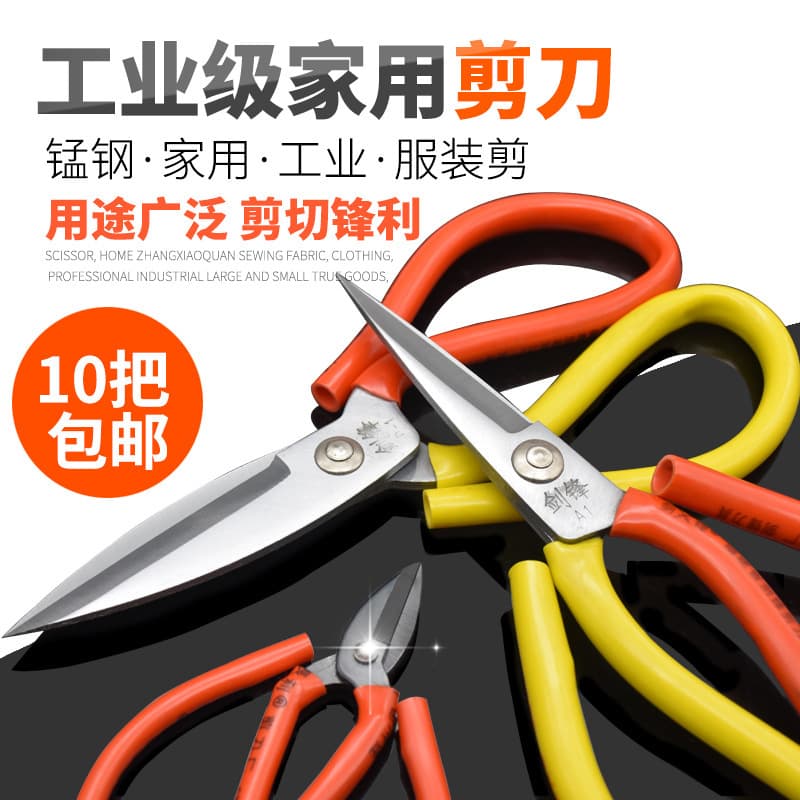 Scissors Industrial Household Kitchen Handmade Scissors Tailor Large Leather Scissors Small Pointed Nail Line Wholesale